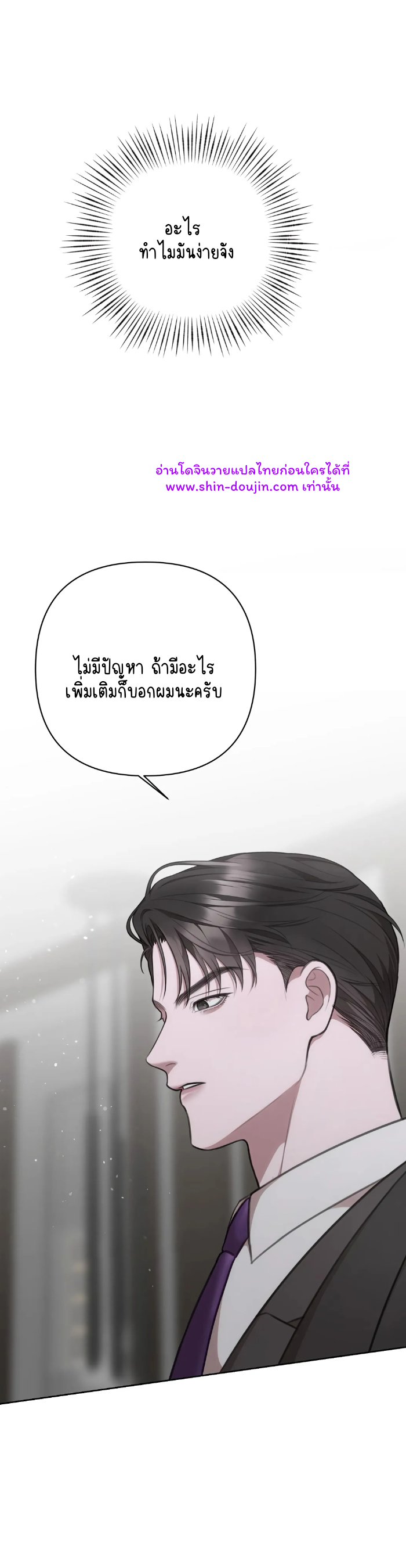 Secretary Jin’s Confinement Journal EP 13